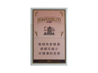 黄鹤楼(1916硬普)
