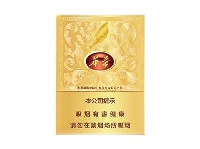 玉溪(中支华叶)
