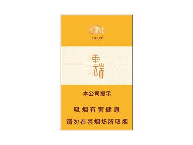 云烟(云端中支)