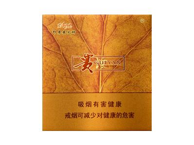 贵烟(扁盒印第安火种)