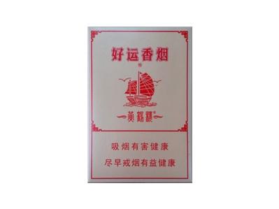 黄鹤楼(好运)