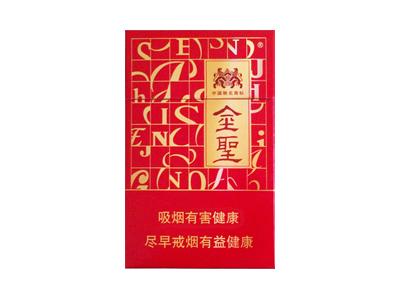 金圣(硬红)
