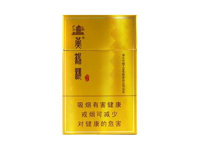 黄鹤楼(硬鸿运)