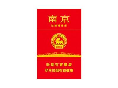 南京(新版)
