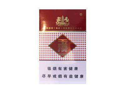 玉溪(硬中免)