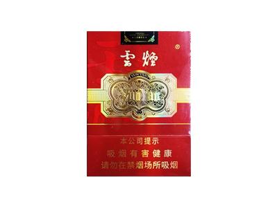 云烟(珍品中支)