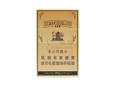 黄鹤楼(硬1916)