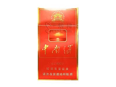 中南海(特高细支出口版)