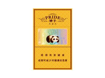 娇子(硬大金元)