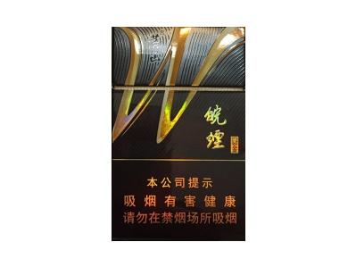 黄山(皖烟黑金)