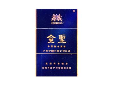 金圣(蓝)