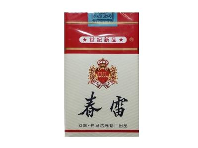 春雷(软世纪新品)