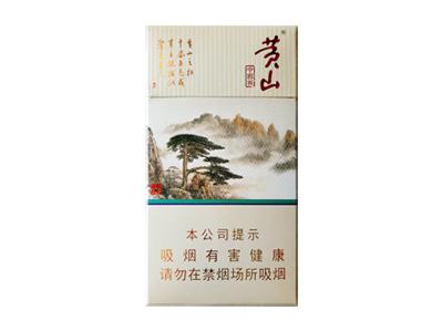 黄山(中国画细支.老版)
