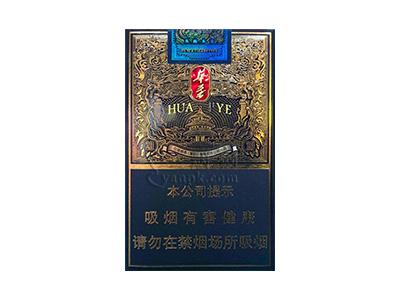 玉溪(华叶软蓝)