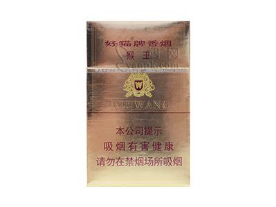 好猫(猴王磨砂)