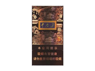 中南海(清净香中支烤烟)