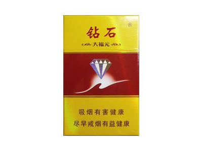 钻石(大福元)