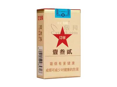 长城(毛氏雪茄13号)