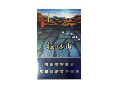 红塔山(归来.蓝)