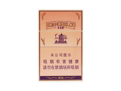 黄鹤楼(硬如意1916)