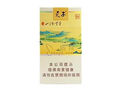 天子(千里江山细支)