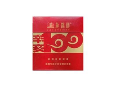 黄鹤楼(硬辛亥100金)