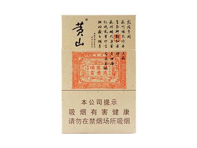 黄山(小红方印)