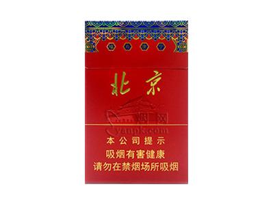 北京(硬)