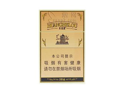 黄鹤楼(1916双层版)