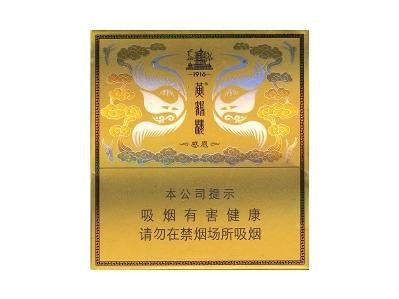 黄鹤楼(硬感恩新版)