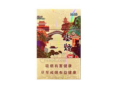 云烟(逸境)