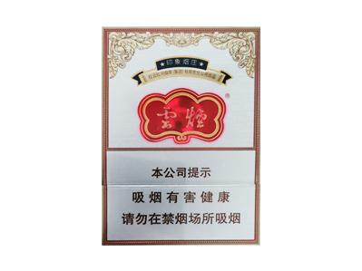 云烟(印象烟庄中支出口版)