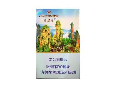 芙蓉王(张家界)