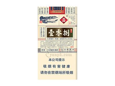 玉溪(细支108)