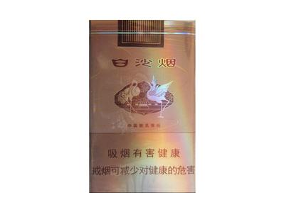 白沙(软香槟)