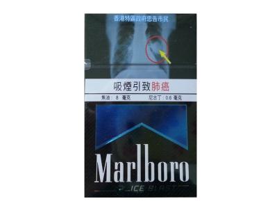 万宝路(冰蓝爆珠香港版)