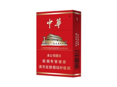 中华(硬壬寅虎年2022贺岁版)