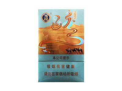 玉溪(新丝路)