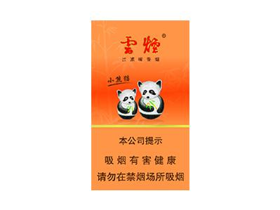 云烟(盛世小熊猫中支)