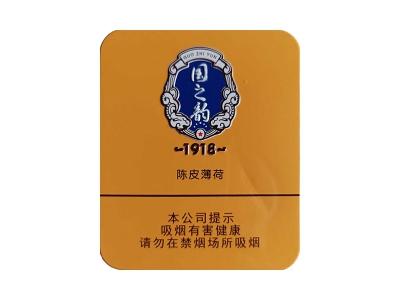 长城(国之韵1918)