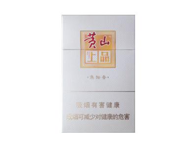 黄山(上品)