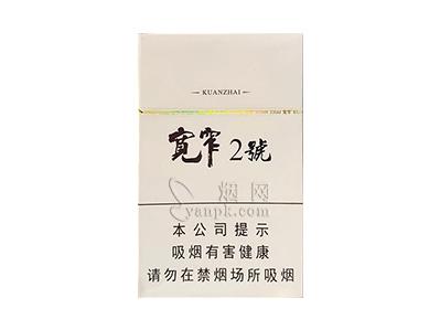 宽窄(2号)