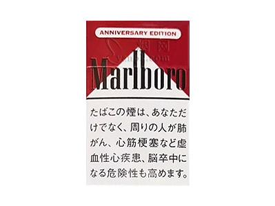 万宝路(硬红日税周年限定版)