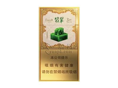 玉溪(翡翠细支)