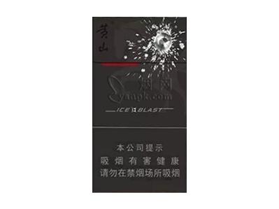 黄山(黑马细支)
