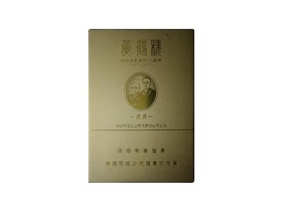 黄鹤楼(庆典)