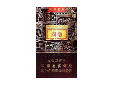 黄山(徽商新视界细支癸卯贺岁版)