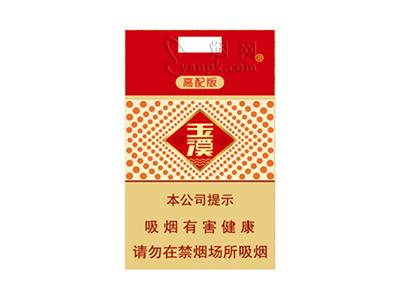 玉溪(高配版)