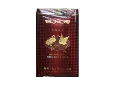 白沙(软红特质珍品)