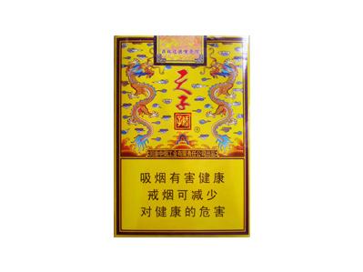 娇子(软传奇天子)